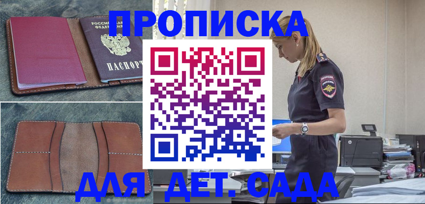 временная регистрация для всех в Камне-на-Оби